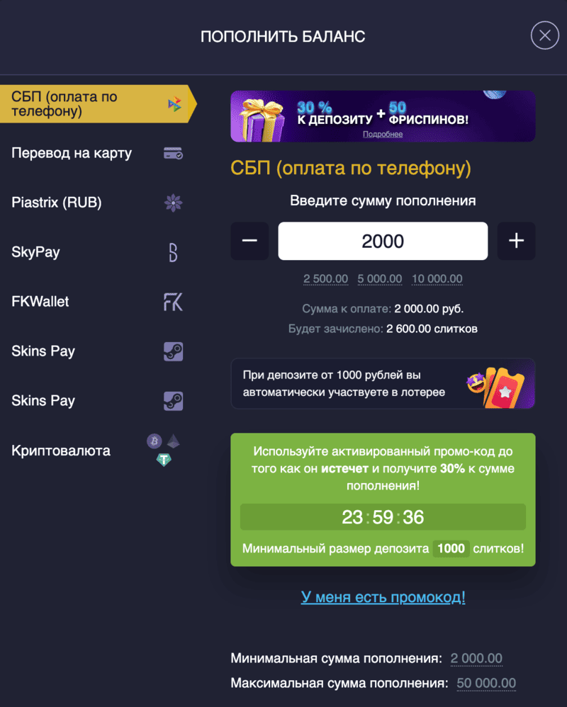 Способы пополнения счета в казино Up X