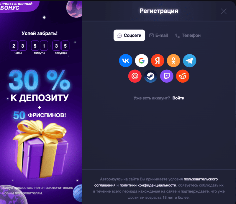 Форма регистрации в Up X казино